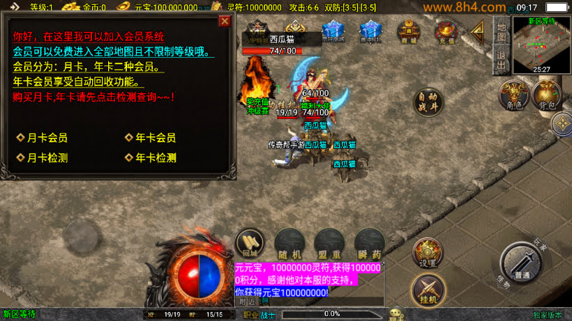 1.80逐鹿之决战王城小极品微变版