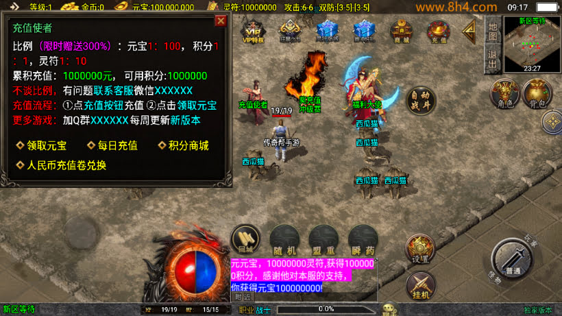 1.80逐鹿之决战王城小极品微变版