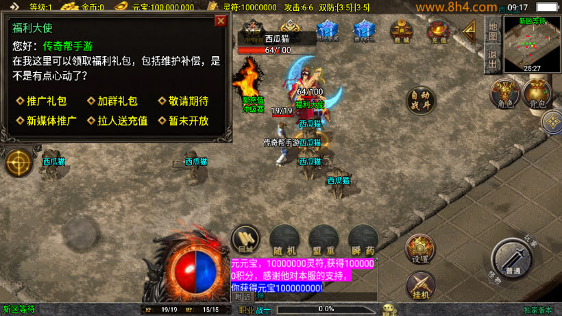 1.80逐鹿之决战王城小极品微变版