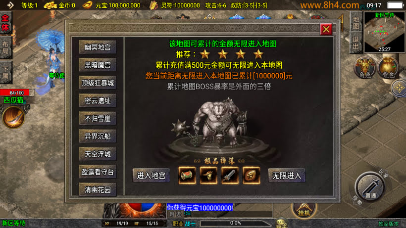 1.80逐鹿之决战王城小极品微变版