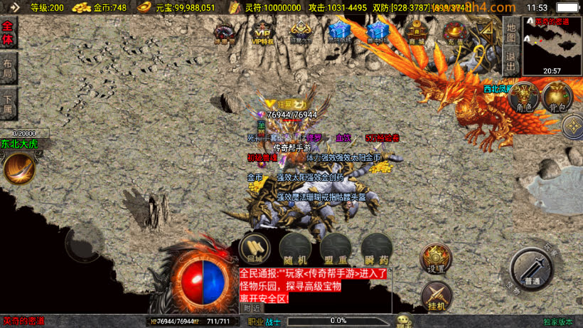 1.80逐鹿之决战王城小极品微变版
