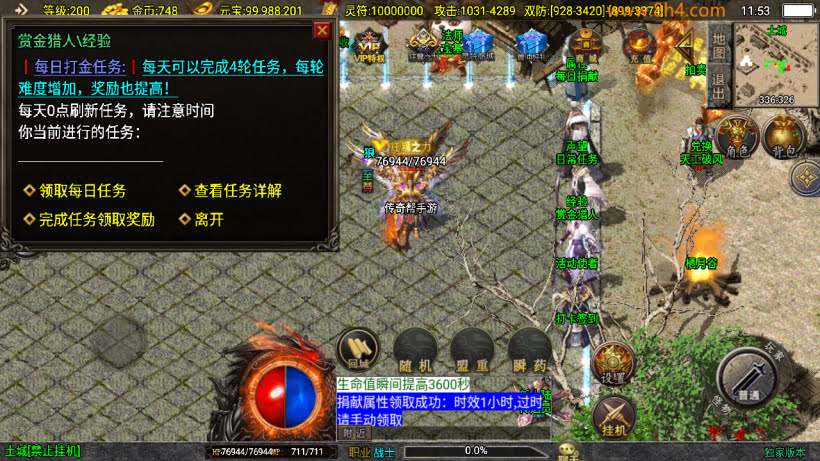 1.80逐鹿之决战王城小极品微变版