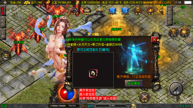 1.80逐鹿之决战王城小极品微变版