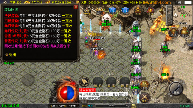 1.80逐鹿之决战王城小极品微变版