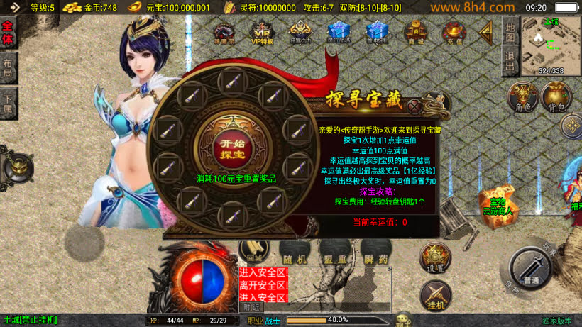 1.80逐鹿之决战王城小极品微变版