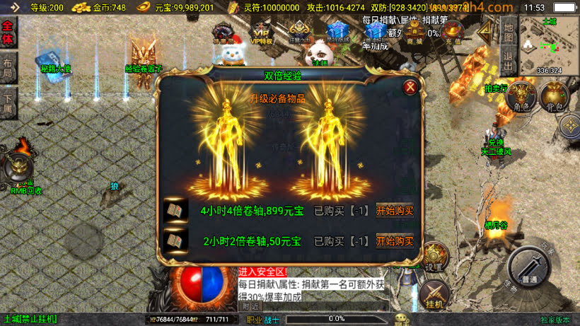 1.80逐鹿之决战王城小极品微变版