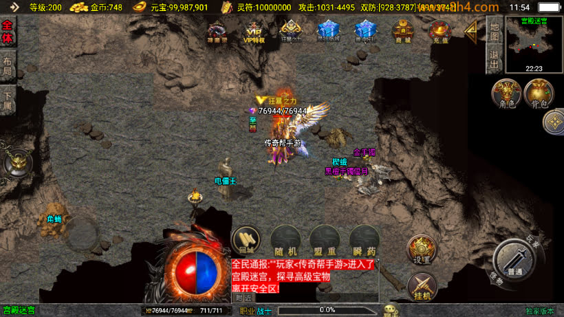 1.80逐鹿之决战王城小极品微变版