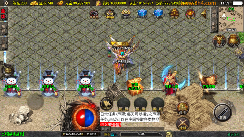 1.80逐鹿之决战王城小极品微变版