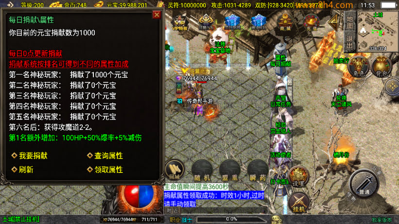 1.80逐鹿之决战王城小极品微变版