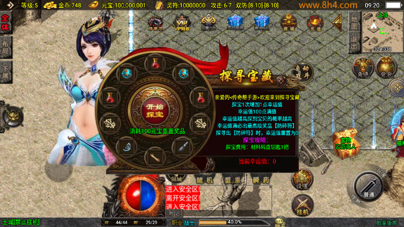 1.80逐鹿之决战王城小极品微变版