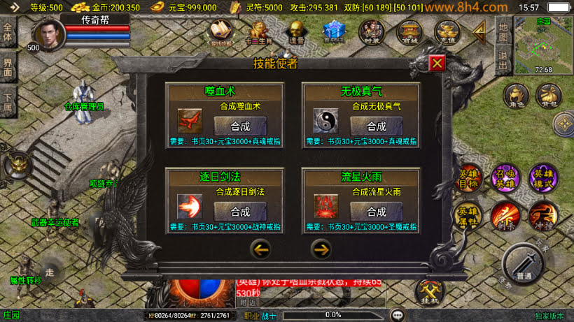 1.85怒火合击炎龙终极小极品版本