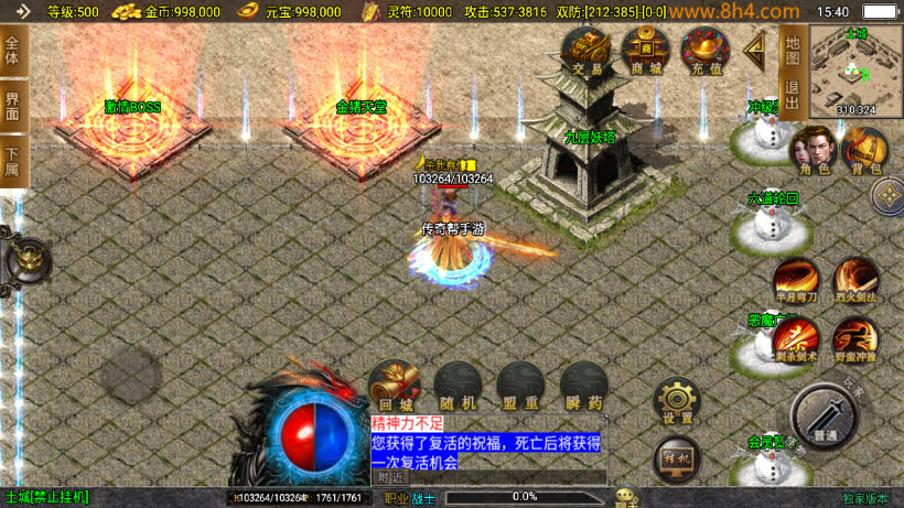 新起源鸿蒙冰雪单职业高爆第二版