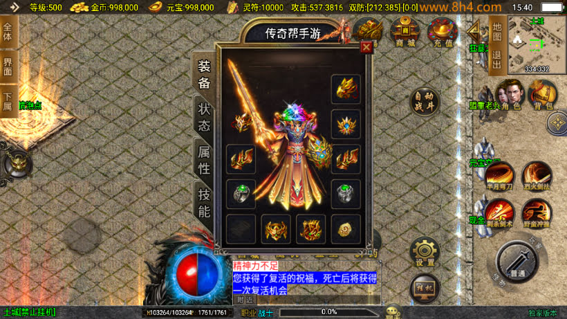 新起源鸿蒙冰雪单职业高爆第二版