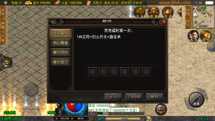 新起源鸿蒙冰雪单职业高爆第二版