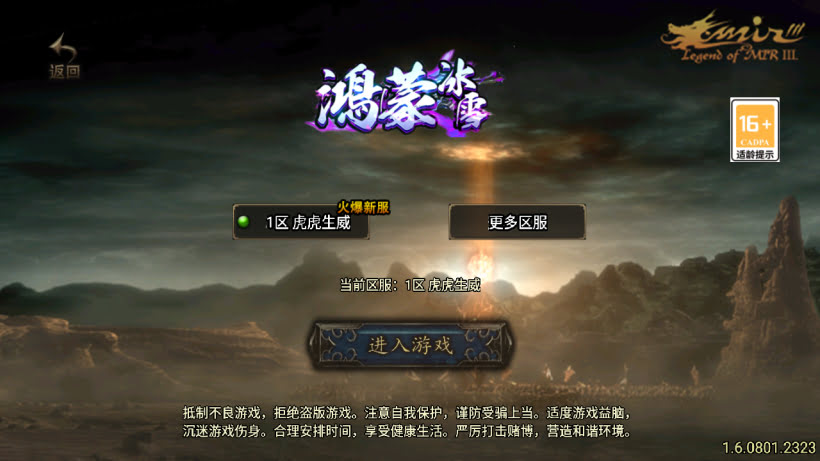 功能丰富+玩法很多+装备多样+新鲜地图