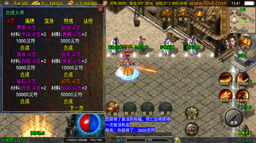 新起源鸿蒙冰雪单职业高爆第二版