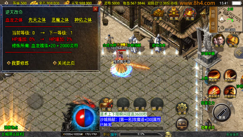 新起源鸿蒙冰雪单职业高爆第二版