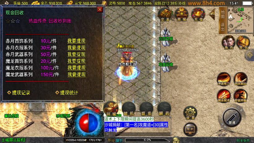 新起源鸿蒙冰雪单职业高爆第二版