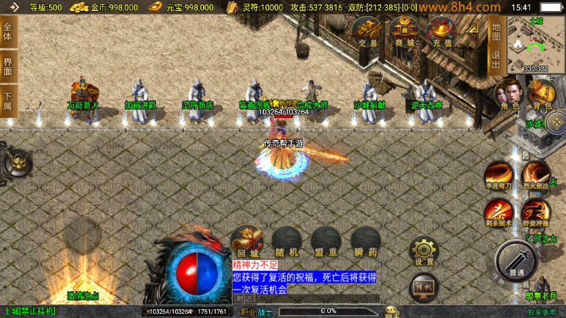 新起源鸿蒙冰雪单职业高爆第二版