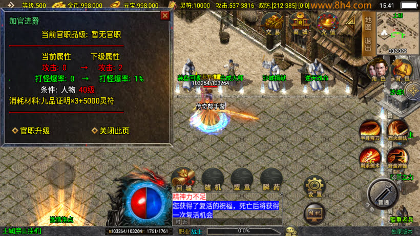 新起源鸿蒙冰雪单职业高爆第二版
