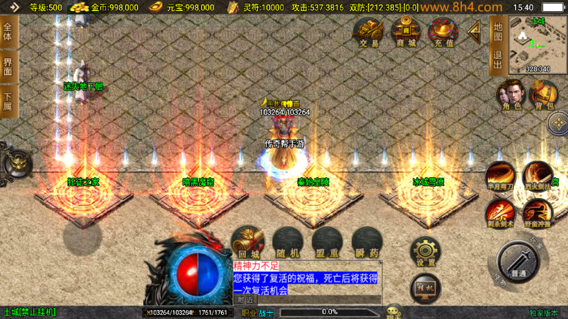 新起源鸿蒙冰雪单职业高爆第二版