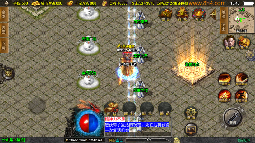新起源鸿蒙冰雪单职业高爆第二版