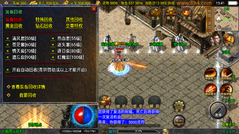 新起源鸿蒙冰雪单职业高爆第二版