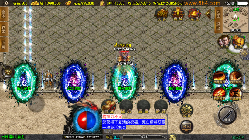 新起源鸿蒙冰雪单职业高爆第二版