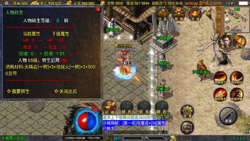 新起源鸿蒙冰雪单职业高爆第二版