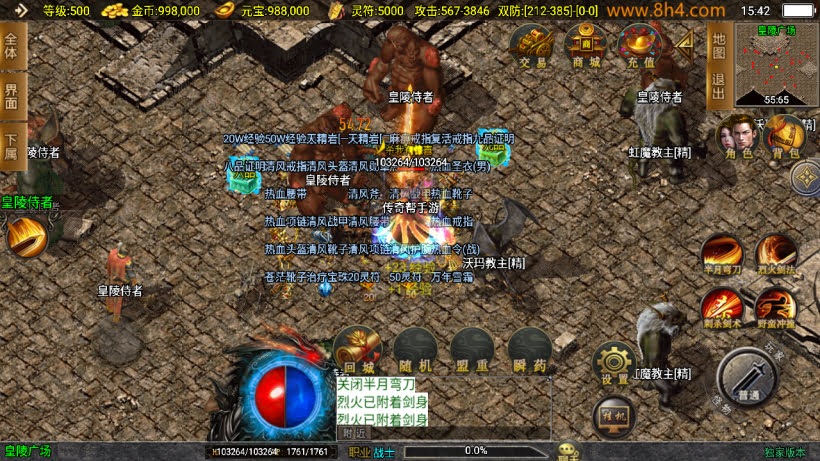 新起源鸿蒙冰雪单职业高爆第二版