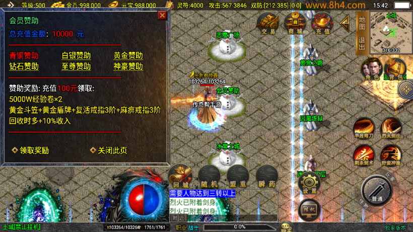 新起源鸿蒙冰雪单职业高爆第二版
