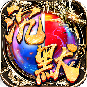 召唤马仔+内容复古+怀旧内容+装备多样