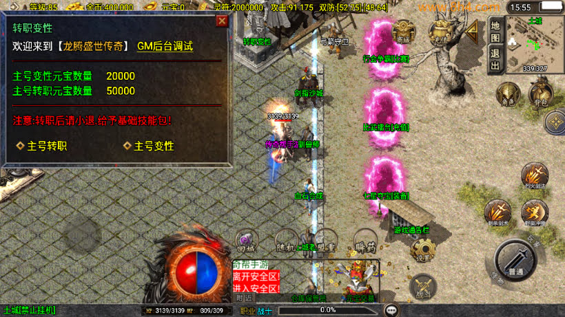 1.80轩辕火龍龙腾盛世新UI修复版