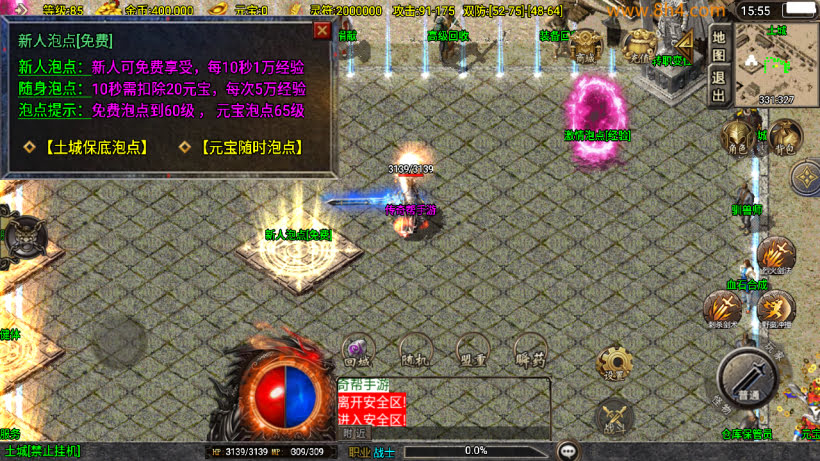 1.80轩辕火龍龙腾盛世新UI修复版