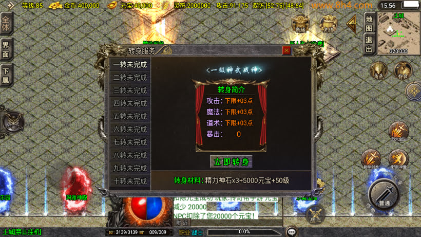 1.80轩辕火龍龙腾盛世新UI修复版