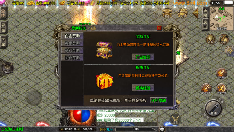 1.80轩辕火龍龙腾盛世新UI修复版