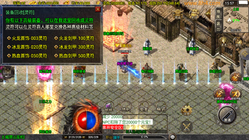 1.80轩辕火龍龙腾盛世新UI修复版