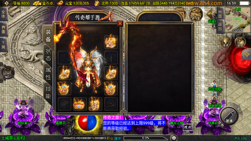 洪荒神话单职业24大陆超变狂暴版