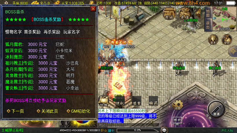 洪荒神话单职业24大陆超变狂暴版