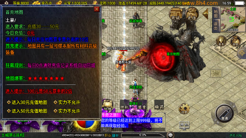 洪荒神话单职业24大陆超变狂暴版