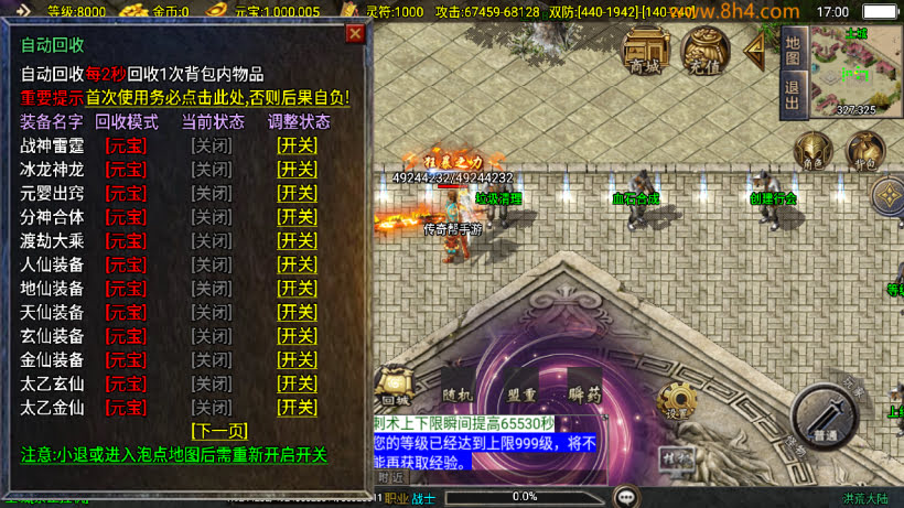 洪荒神话单职业24大陆超变狂暴版