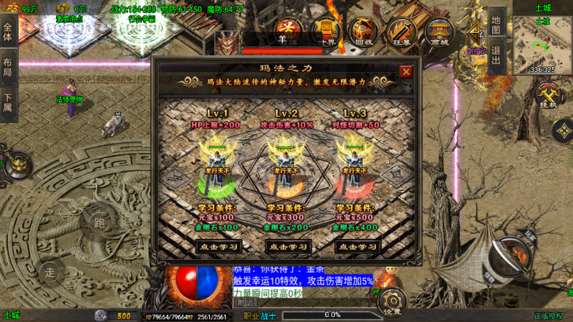 1.80龙行天下靓仔传奇高端月卡第二版