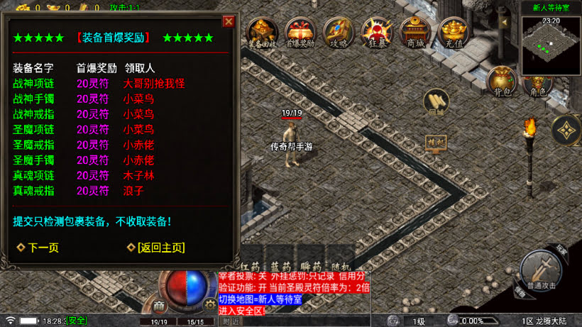 1.80真龙传奇阳光小极品元素切割版