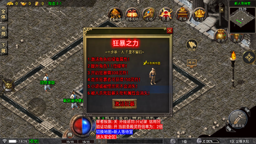 1.80真龙传奇阳光小极品元素切割版