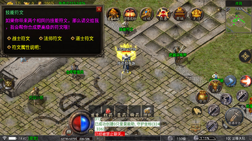 1.80真龙传奇阳光小极品元素切割版