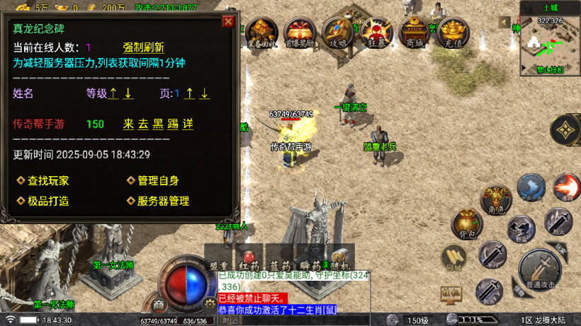1.80真龙传奇阳光小极品元素切割版