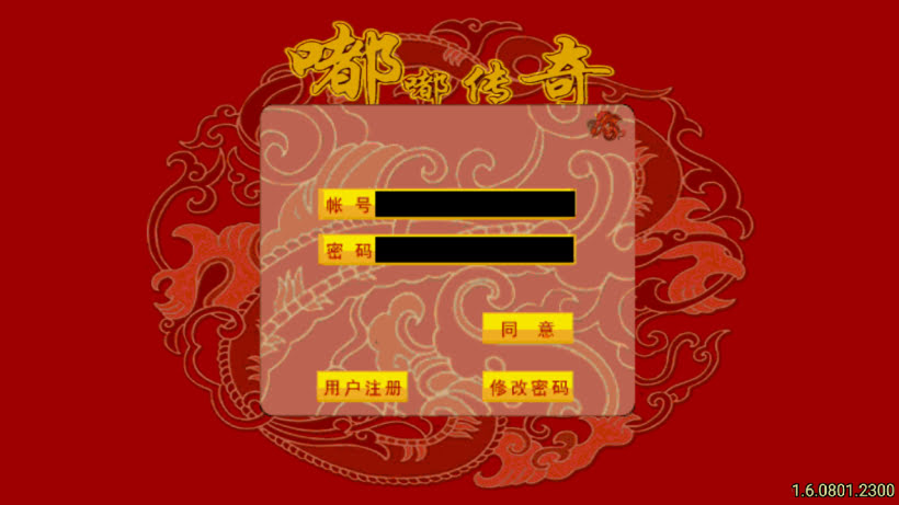 中华嘟嘟传奇手游独家版本[要授权]