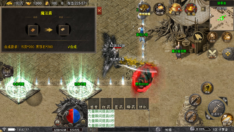 寻梦录第二季四大陆大极品单职业版