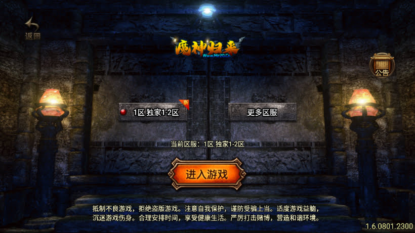 1.80怒火卧龙镇江传奇复古耐玩版