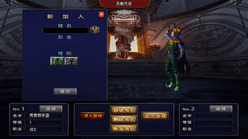 无赦传奇单职业16大陆第一季中变版